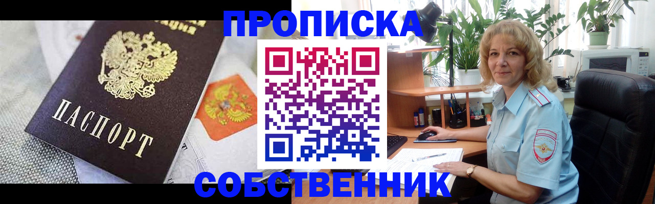 прописка иностранных граждан в Ковылкино