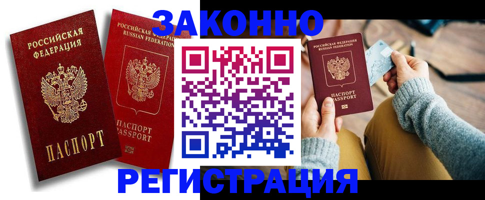 прописка поиск в Ковылкино